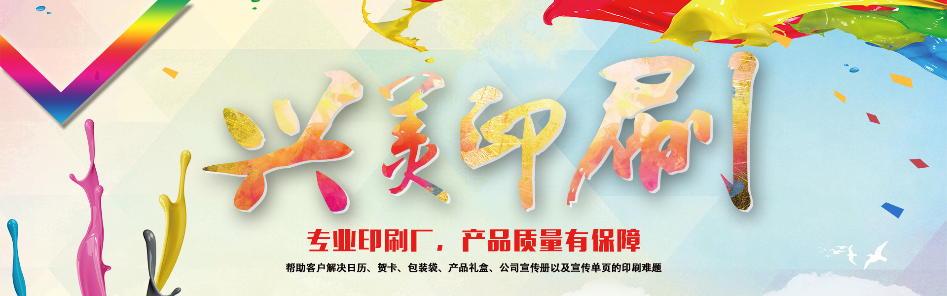 云南兴美印刷有限公司